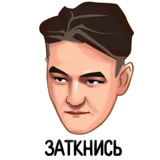 🤨 ЗАТКНИСЬ expression, tais-toi, offensant whatsapp sticker