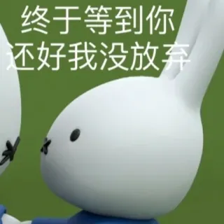 miffy 米飞 @LD_5200 telegram stickers