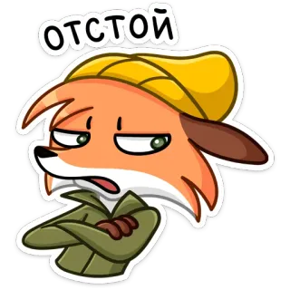 😐 Отстой rubah, binatang, stiker, rusia, ekspresi whatsapp sticker