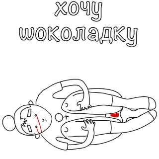 🍫 хочу шоколадку chocolate, food, russian, dessert, drawing telegram sticker