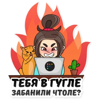 Удалёнка @theyseeku telegram stickers