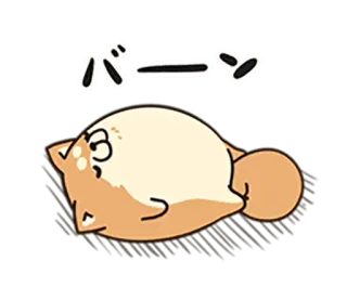 🐶 バーン Cartoon, Tier, Hund, Süß, Japanisch, Text, Illustration telegram sticker