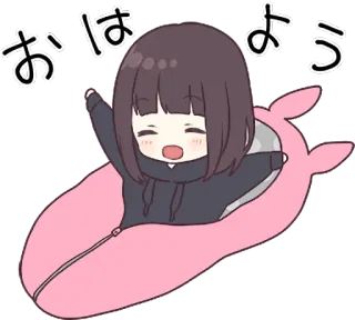 😪 おはよう аниме, милый, каваий, привет, доброе утро, японский whatsapp sticker