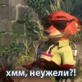 😑 Nick Wilde Zootopia хмм, неужели?! zootopia, nick wilde, fox, russian, hmm, really whatsapp sticker