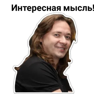 😏 Интересная мысль! ผู้ชาย, ภาพเหมือน, รัสเซีย, ความคิดน่าสนใจ, คน, สติกเกอร์ whatsapp sticker