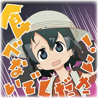 😵 食べないでクサー 애니메이션, 만화, 텍스트, 캐릭터, 일본, 일본어 telegram sticker