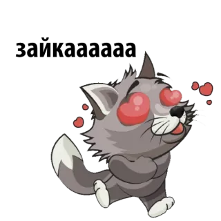 🐰 猫, ハート, 愛, 動物, ステッカー, かわいい telegram sticker