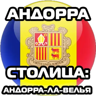 Столицы стран @stickernayaa telegram stickers