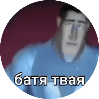 🌟 батя твая Text, Russisch telegram sticker