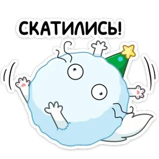 😒 СКАТИЛИСЬ! Katze, Schneeball, Cartoon, Tier, lustig, Weihnachten, Hut telegram sticker