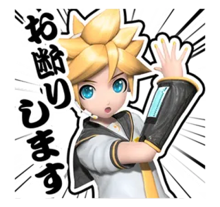 ❗ Kagamine Len お断りします vocaloid, anime, cartoon, kagamine len, japanisch telegram sticker