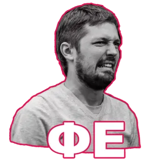 ☹ ФЕ telegram sticker