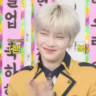 ☺️ Счастлив
(행 복) kpop, idol, feliz, escuela, uniforme whatsapp sticker