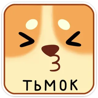 😘 ТЬМОК chien, baiser, dessin animé, mignon, animal, emoji telegram sticker