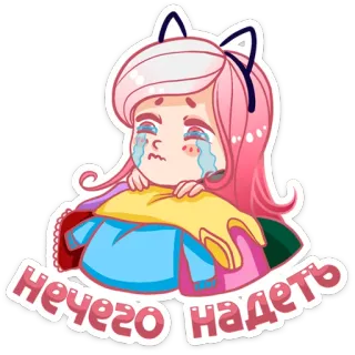 😭 Нечего надеть crying, sad, fashion, problems, girl telegram sticker