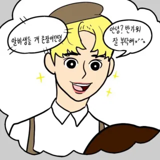 🥰 알바생들 개 존잘이던뎅
안녕? 반가워
잘 부탁해^^ เกาหลี, การ์ตูน, อนิเมชั่น, น่ารัก, ทักทาย telegram sticker
