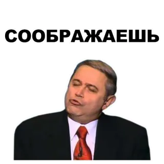 🤙 СООБРАЖАЕШЬ whatsapp sticker