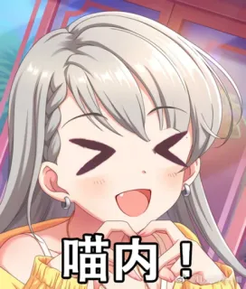 😆 嗨內! Anime, Manga, Süß, Mädchen, Fröhlich, Glücklich, Herz telegram sticker