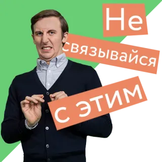 🤭 Не связывайся с этим ruso, evitar, asco telegram sticker