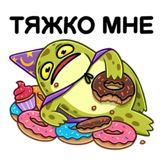 😪 ТЯЖКО МНЕ frog, donut, sad, cupcake, party, cartoon, dessert telegram sticker