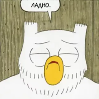 😕 ЛАДНО. burung hantu, kartun, rusia, teks, sedih whatsapp sticker