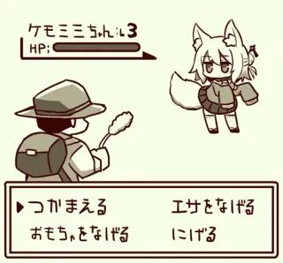 🦊 ケモミミちゃんLv.3 Anime, Kemonomimi, Renard, Jeu, Autocollant, Manga telegram sticker