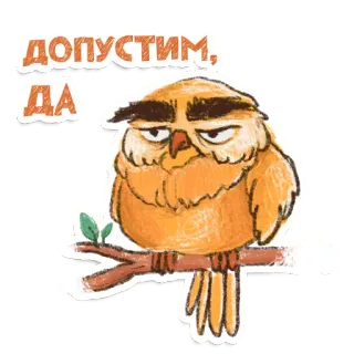 🤔 ДОПУСТИМ, ДА gufo, uccello, cartone animato, divertente, carino, adesivo telegram sticker