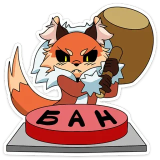 ❌ БАН fox, angry, hammer, ban, cartoon telegram sticker