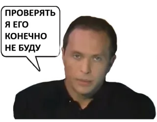 😕 ПРОВЕРЯТЬ Я ЕГО КОНЕЧНО НЕ БУДУ telegram sticker