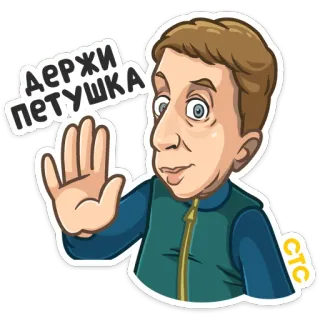 ⛔️ Держи петушка 漫画, キャラクター, ロシア語, スラング, 侮辱, 漫画風 telegram sticker