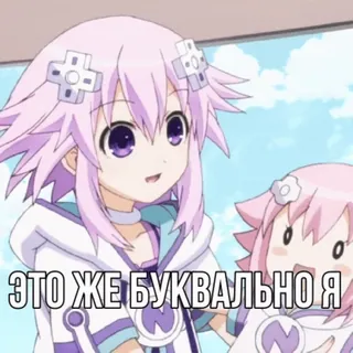 🤍 ЭТО ЖЕ БУКВАЛЬНО Я Anime, Cartone animato, Personaggio, Meme telegram sticker