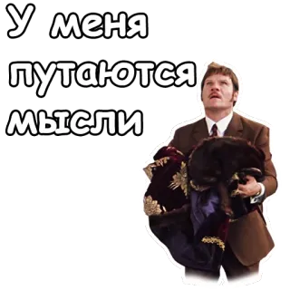 😌 У меня путаются мысли hombre, pensamientos, confundido, ruso, texto, cita whatsapp sticker