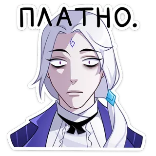😑 ПЛАТНО. การ์ตูน, สีหน้า, ผมขาว, อนิเมะ, เครื่องแต่งกาย telegram sticker