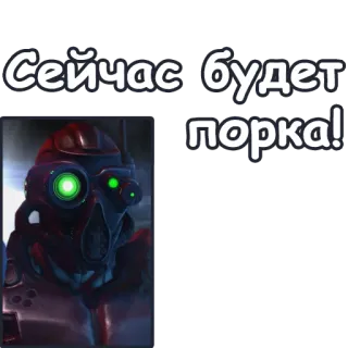 😏 Сейчас будет порка! ヘルメット, ゴーグル, 兵士, SF, 未来 telegram sticker