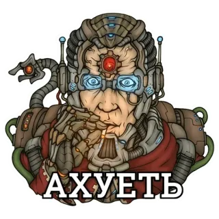 😦 АХУЕТЬ robot, cyberpunk, smoking, exclamation telegram sticker