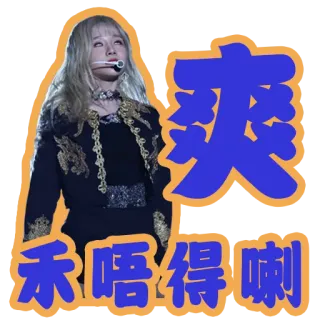 ‼️ 求唔得喇 telegram sticker