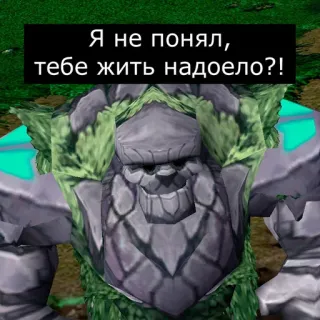 🤨 Я не понял, тебе жить надоело?! telegram sticker