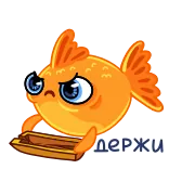 Золотая рыбка @FOXDIZIGNERLIFE @dmitrieva_motion telegram stickers