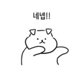 💬 네넵!! cartoon, animal, dog, line art telegram sticker