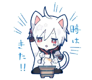 🥢 時は来た anime, cute, cat, kawaii, chibi whatsapp sticker