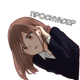☀️ ПРОСНУЛСЯ? garota, anime, pergunta, sonolenta, cabelo castanho telegram sticker