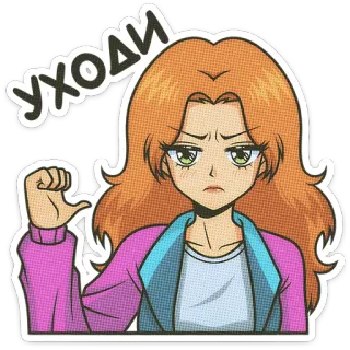 🌟 УХОДИ 动漫, 女孩, 拇指向下, 不屑, 俄罗斯, 反对, 沮丧 telegram sticker