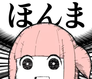 😶 ほんま Giapponese, Donna, Sorpresa, Anime, Scioccata whatsapp sticker