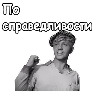 💪 По справедливости man, retro, russian, serious, vintage telegram sticker