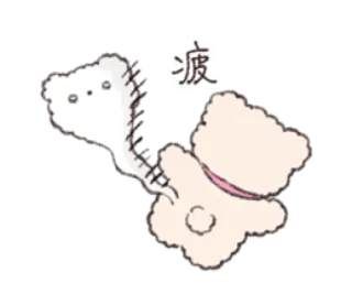 🦴 疲 somnolent, épuisé, paresseux, fatigué, ours, dessin animé whatsapp sticker