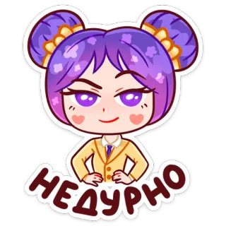 😏 НЕДУРНО Dibujos animados, Anime, Ruso, Lindo, Pelo morado whatsapp sticker