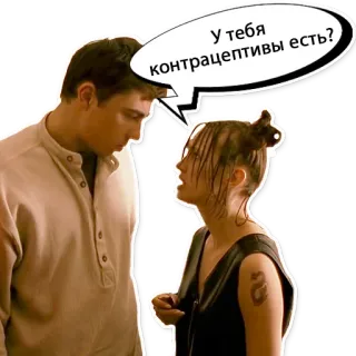 🥰 У тебя контрацептивы есть? 피임, 질문, 대화, 관계 telegram sticker