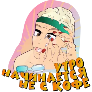 ☕️ УТРО НАЧИНАЕТСЯ НЕ С КОФЕ cansado, manhã, café, natação, sonolento telegram sticker