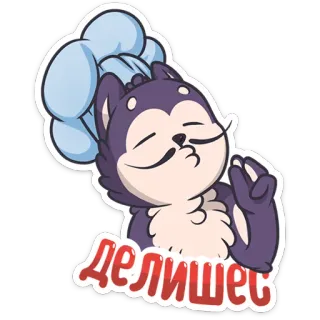 🍳 Делишес süß, kochen, koch, lecker, hund, cartoon, kochen telegram sticker