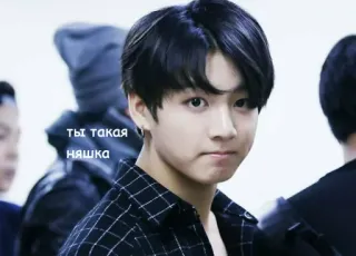 ❤️ ты такая няшка cute, russian, person, text, boy telegram sticker